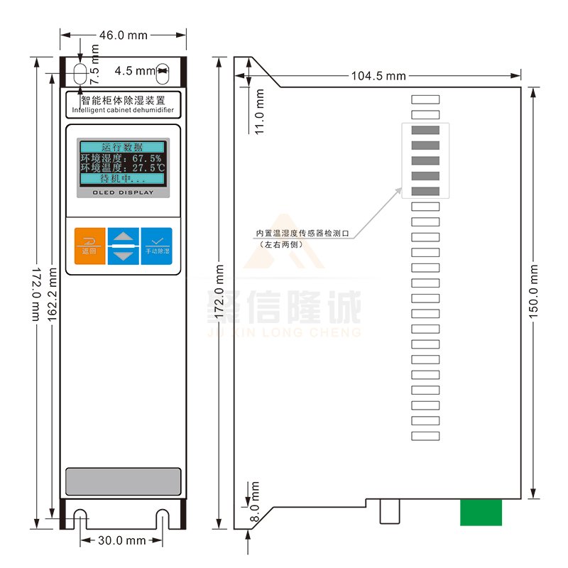 聚信<a href='http://m.lwtscl.com' target='_blank'><u>智能除濕裝置</u></a>