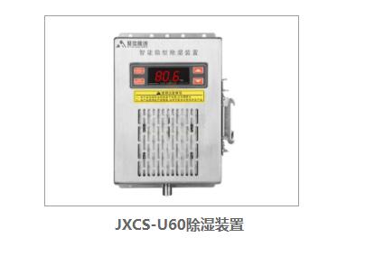 空氣除濕裝置