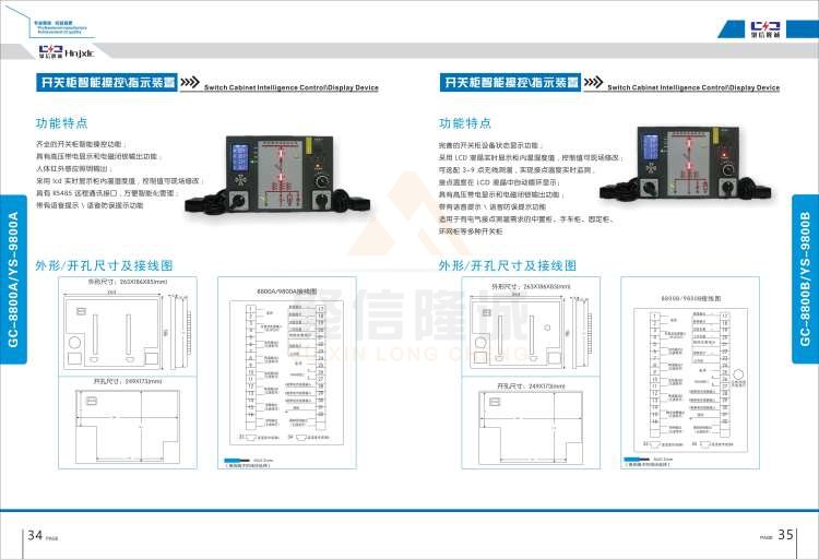 聚信品牌 <a href='http://m.lwtscl.com' target='_blank'><u>智能除濕裝置</u></a>