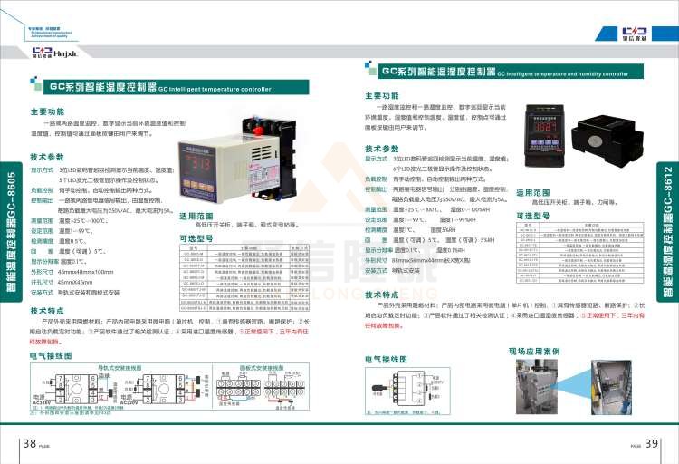 聚信品牌 <a href='http://m.lwtscl.com' target='_blank'><u>智能除濕裝置</u></a>