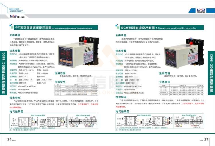 聚信品牌 <a href='http://m.lwtscl.com' target='_blank'><u>智能除濕裝置</u></a>