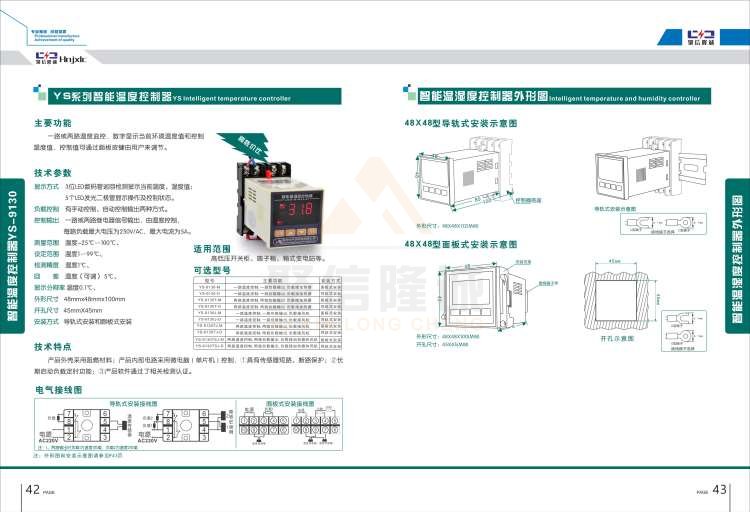 聚信品牌 <a href='http://m.lwtscl.com' target='_blank'><u>智能除濕裝置</u></a>