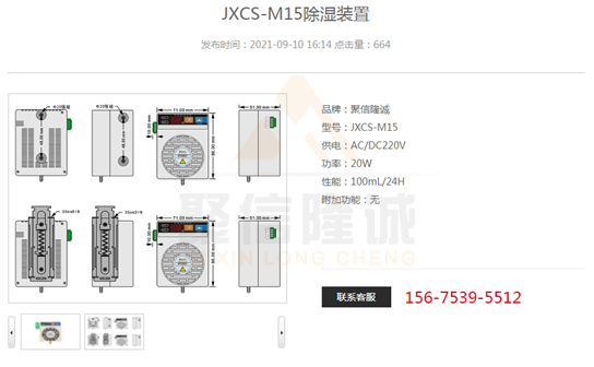 微型配電柜吸濕器